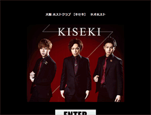 Tablet Screenshot of club-kiseki.com